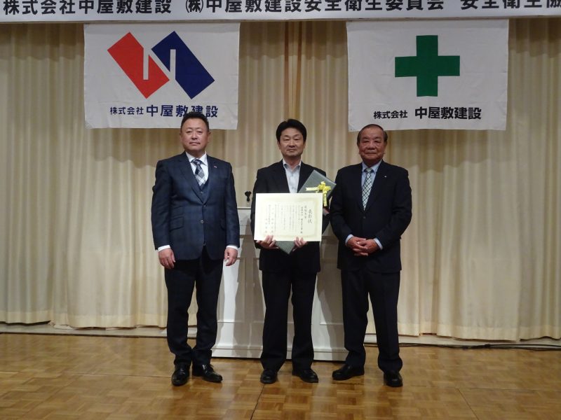 令和7年度　㈱中屋敷建設安全衛生協力会　安全大会