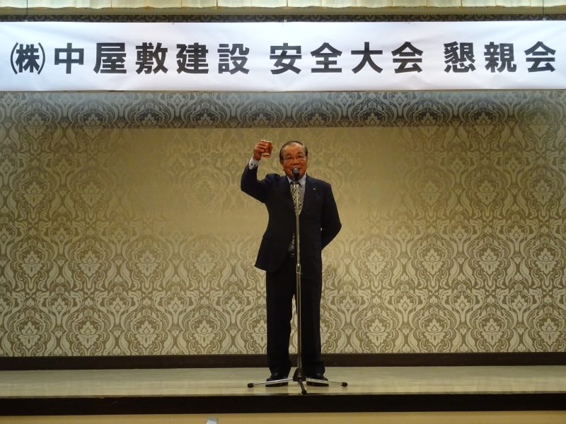 令和7年度　㈱中屋敷建設安全衛生協力会　安全大会