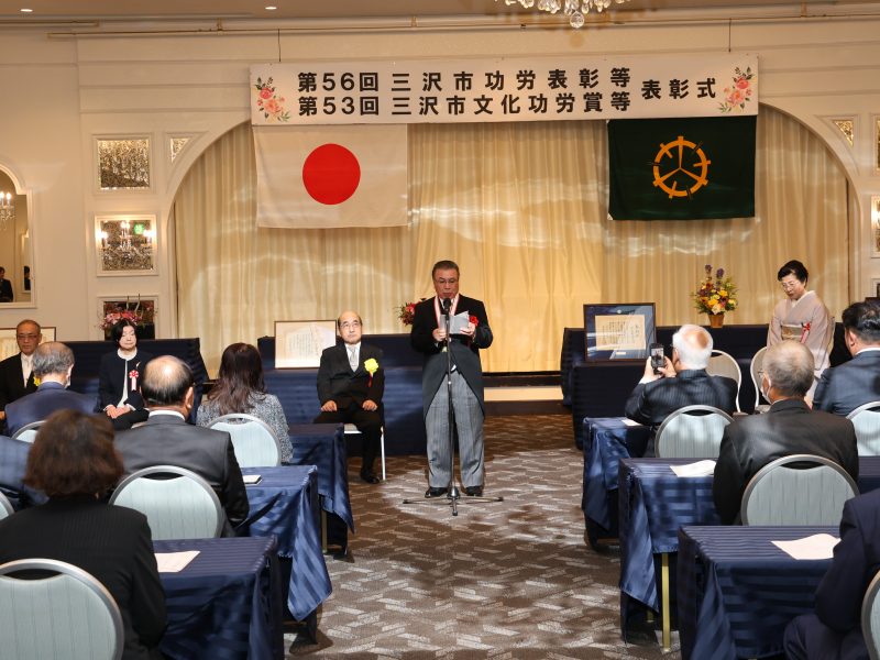 R7年度三沢市功労賞等表彰式