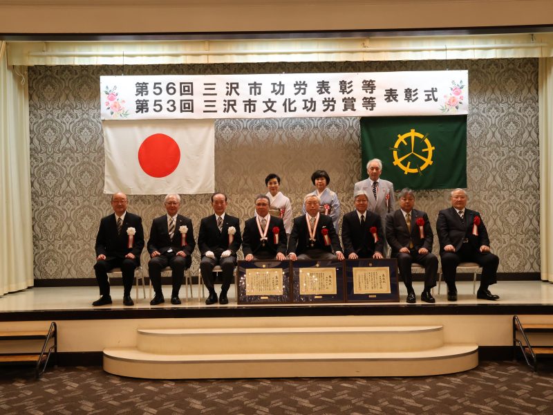 R7年度三沢市功労賞等表彰式